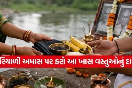 Hariyali Amavasya