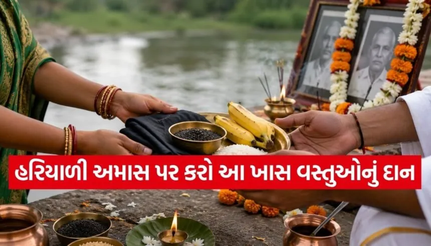 Hariyali Amavasya