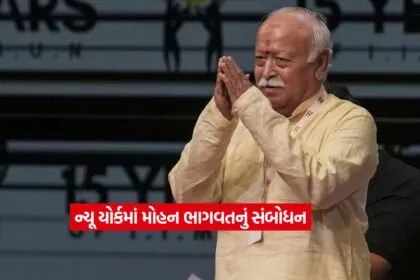 mohan bhagvat