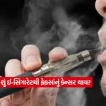 VAPING2
