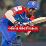 abhishek