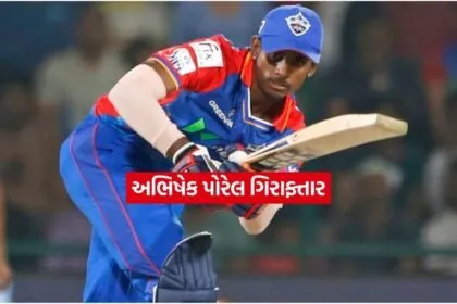 abhishek