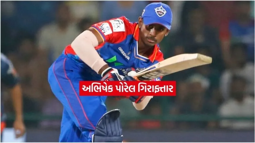 abhishek
