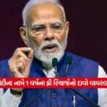 PM MODI