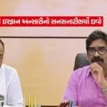 CM Hemant1