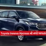 Toyota Innova Hycross2