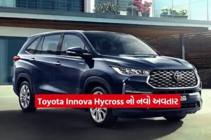 Toyota Innova Hycross2