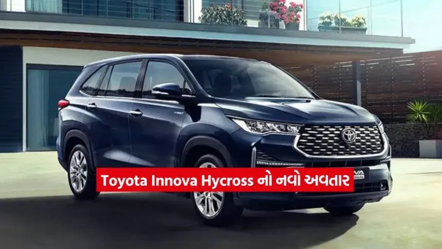 Toyota Innova Hycross2