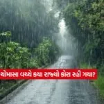 rain3
