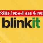 Blinkit Food License