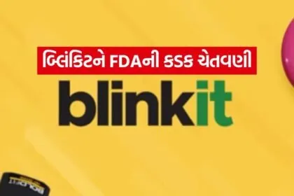Blinkit Food License