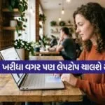 Laptop Speed