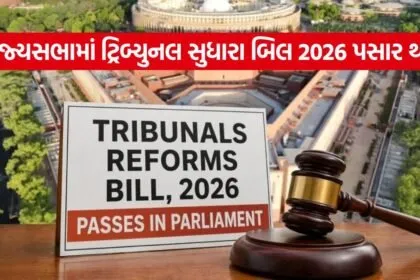 Tribunals Reforms Bill