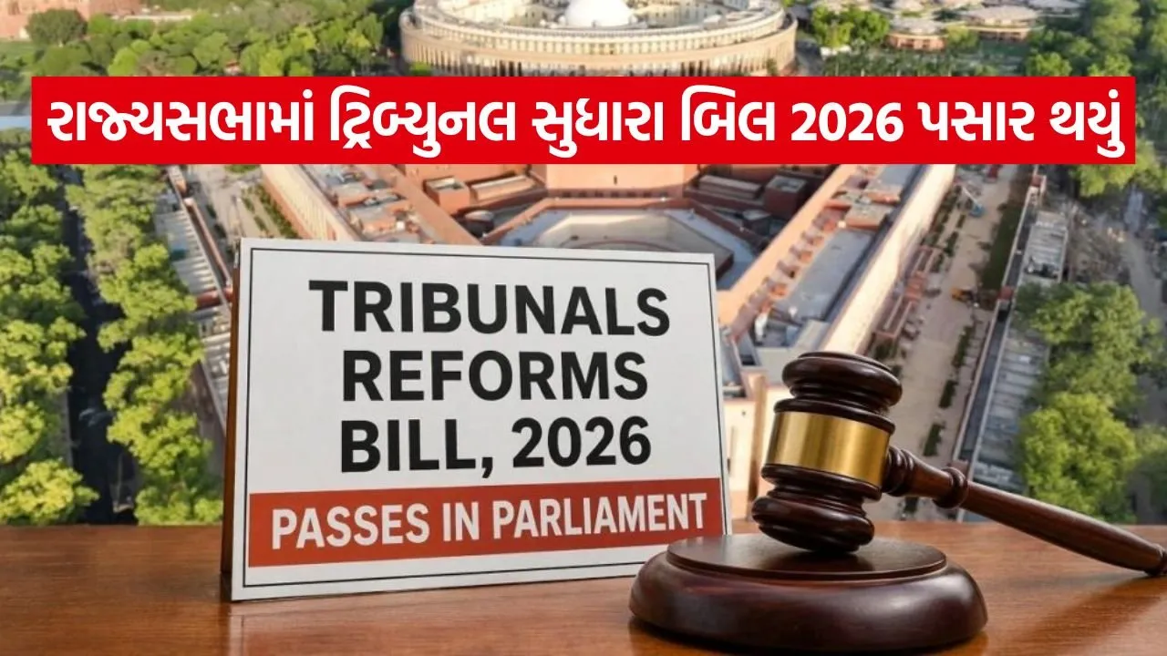 Tribunals Reforms Bill