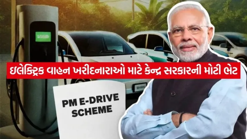 PM E Drive Scheme