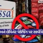 FSSAI Bans Plastic Packaging For Pan Masala