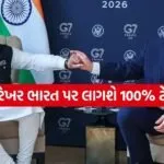 India Tariff