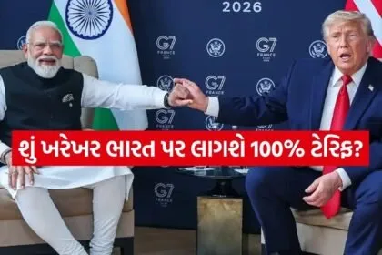 India Tariff
