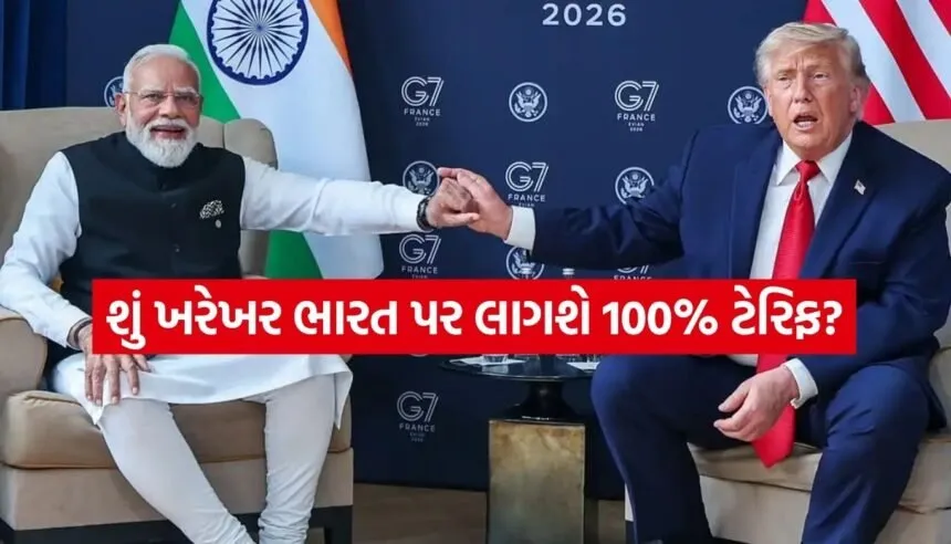 India Tariff