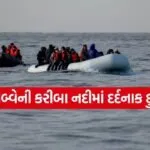 Boat Accident