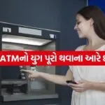 atm