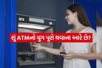 atm