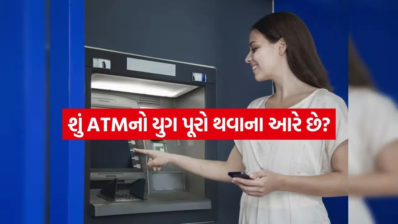 atm
