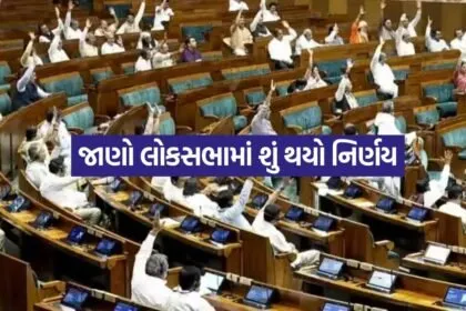 Parliament Monsoon Session