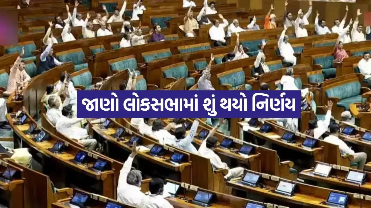 Parliament Monsoon Session