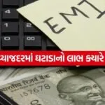 Home Loan EMI