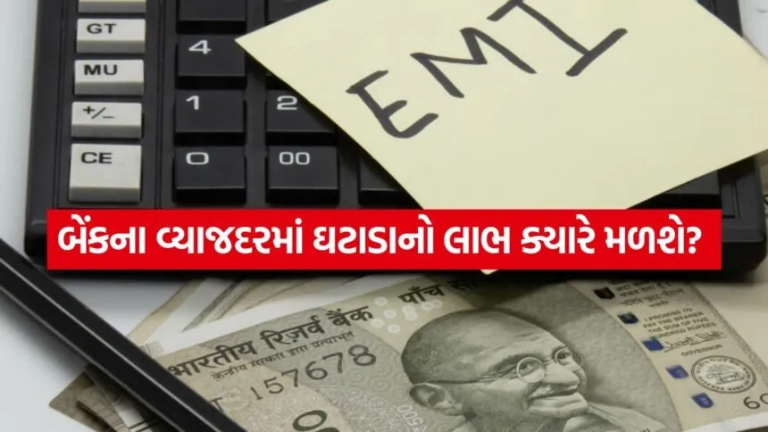 Home Loan EMI