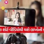 Viral Short Videos