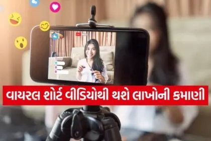 Viral Short Videos
