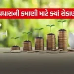 Passive Income
