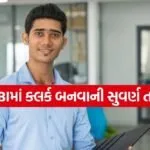 SBI Recruitment