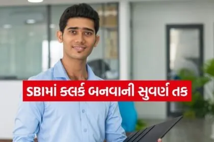 SBI Recruitment