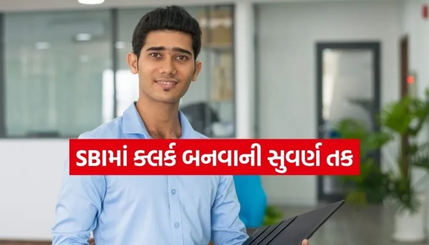 SBI Recruitment
