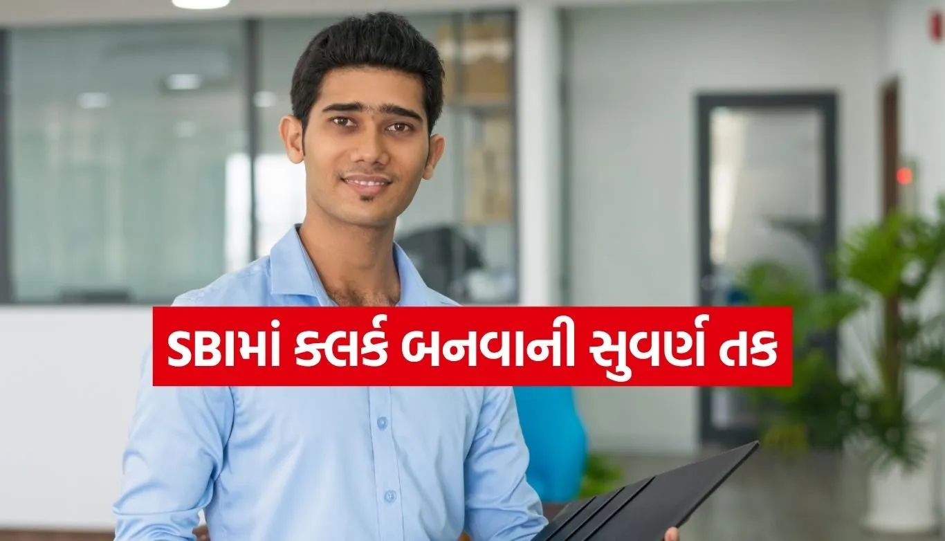 SBI Recruitment