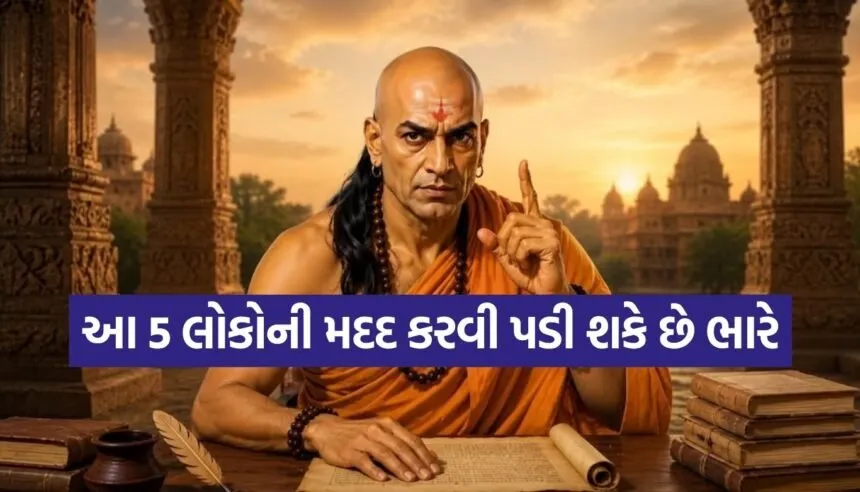 Chanakya Niti