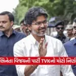 vijay2