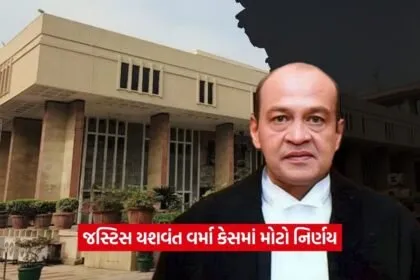 Justice Yashwant Varma2