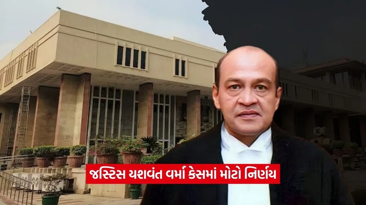 Justice Yashwant Varma2.jpg