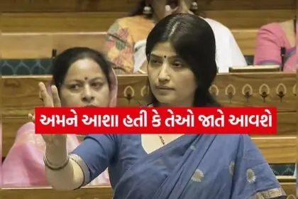 Dimple Yadav 1208