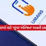 UMANG App