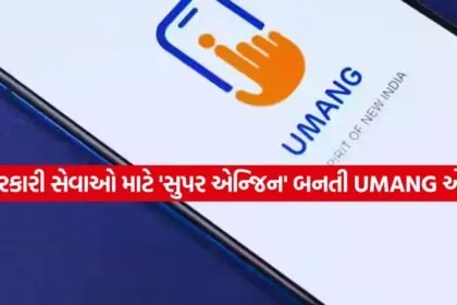 UMANG App
