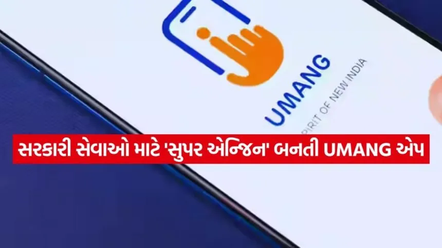 UMANG App