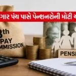 8th Pay Commission 1208