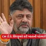 CM