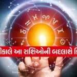 Horoscope
