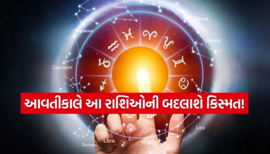 Horoscope